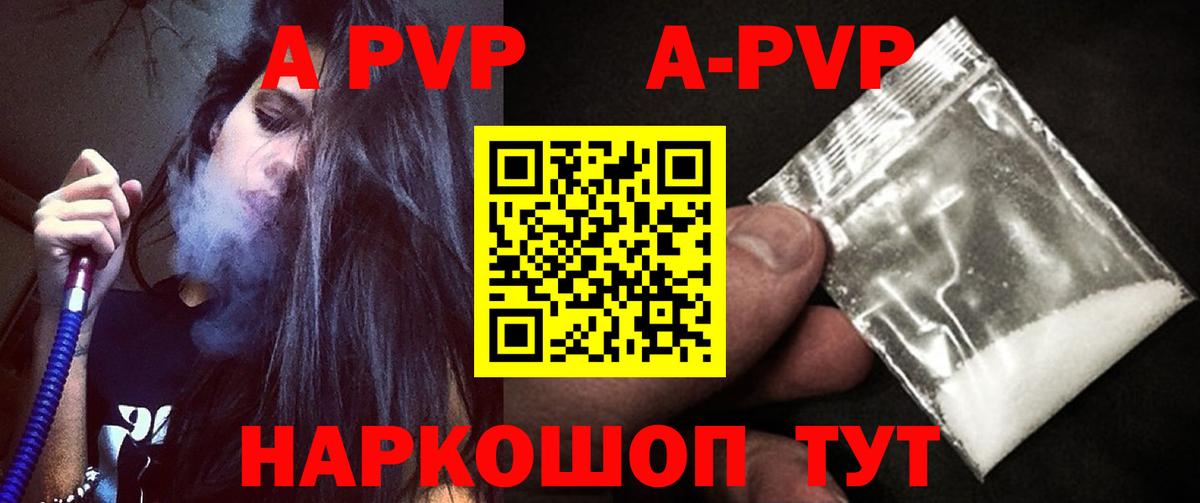 A-PVP СК  Alpha-PVP СК КРИС  Лабинск  APVP кристаллы  APVP  Вход с VPN 