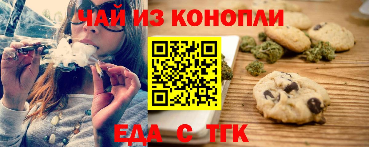 Cannafood конопля Лабинск