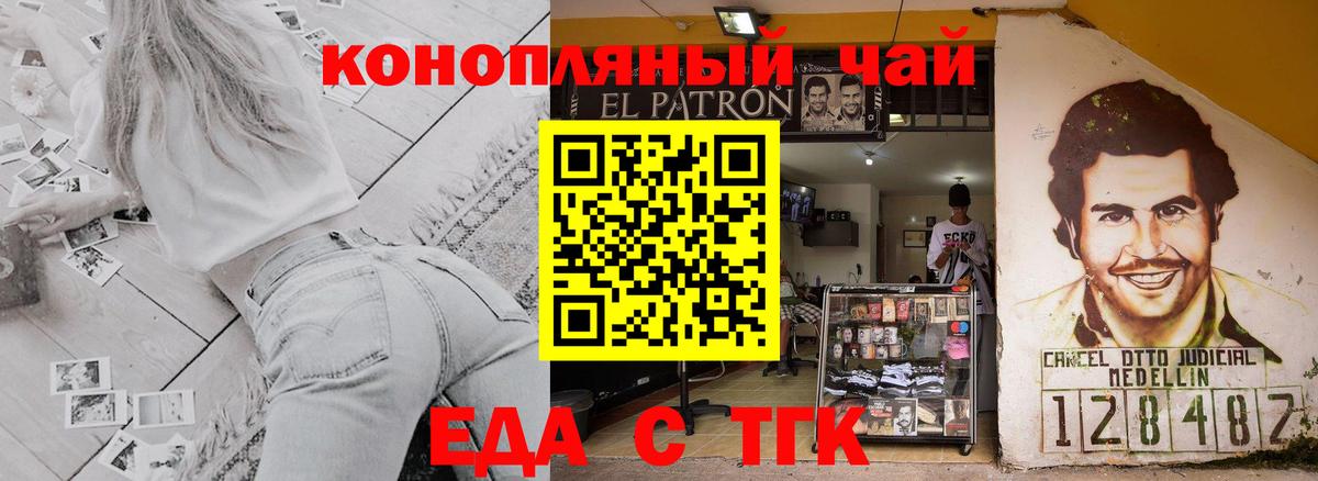 Лабинск  Cannafood конопля  Вход с VPN 
