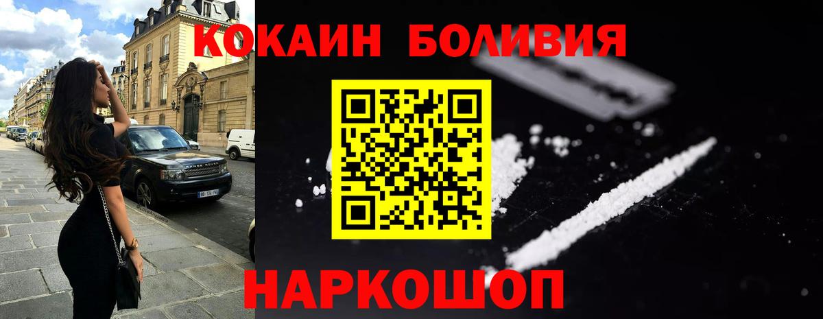 КОКАИН Перу Лабинск