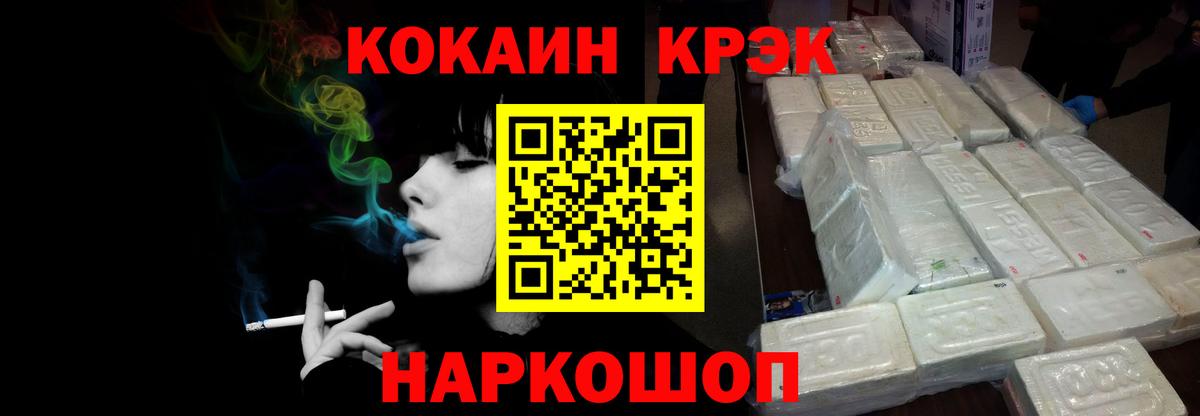 Лабинск  Кокаин  Вход с VPN  КОКАИН Fish Scale 