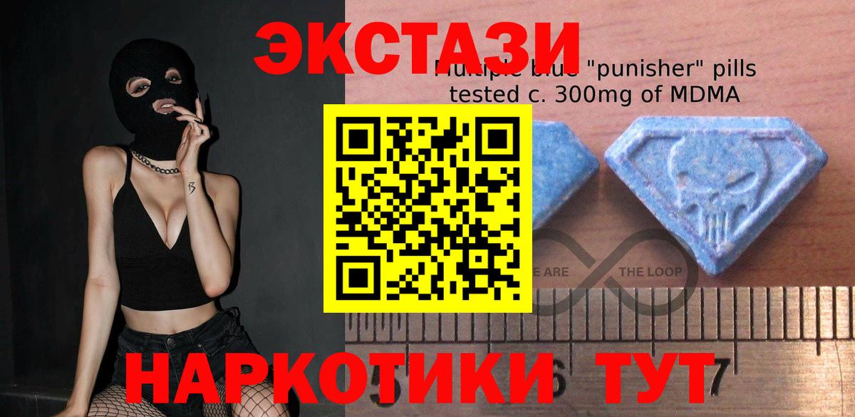 Экстази круглые  Экстази таблы  купить   Лабинск  Вход с VPN 