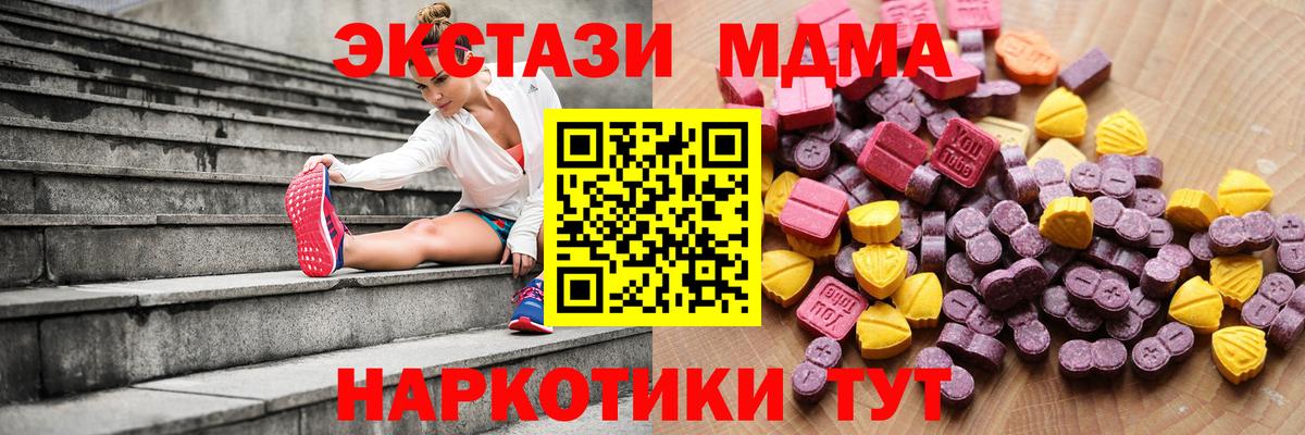 Ecstasy ешки Лабинск