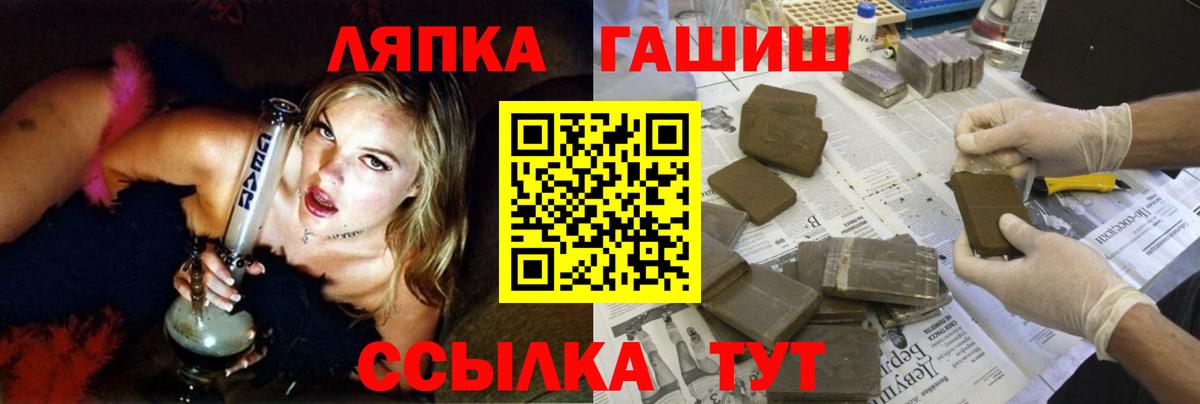 Лабинск  Гашиш hashish  Вход с VPN  ГАШ гарик 