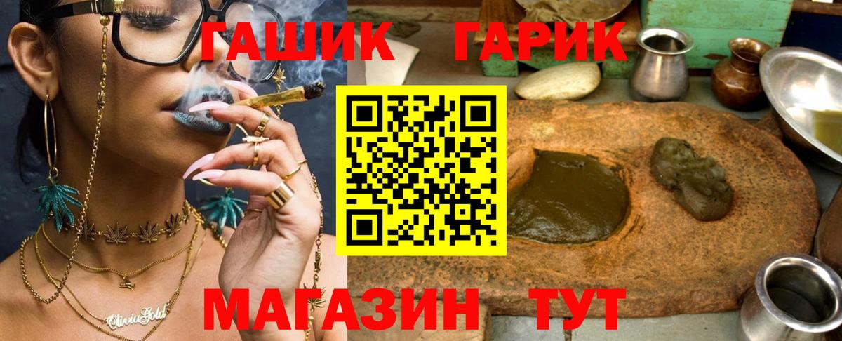 ГАШИШ 40% ТГК Лабинск