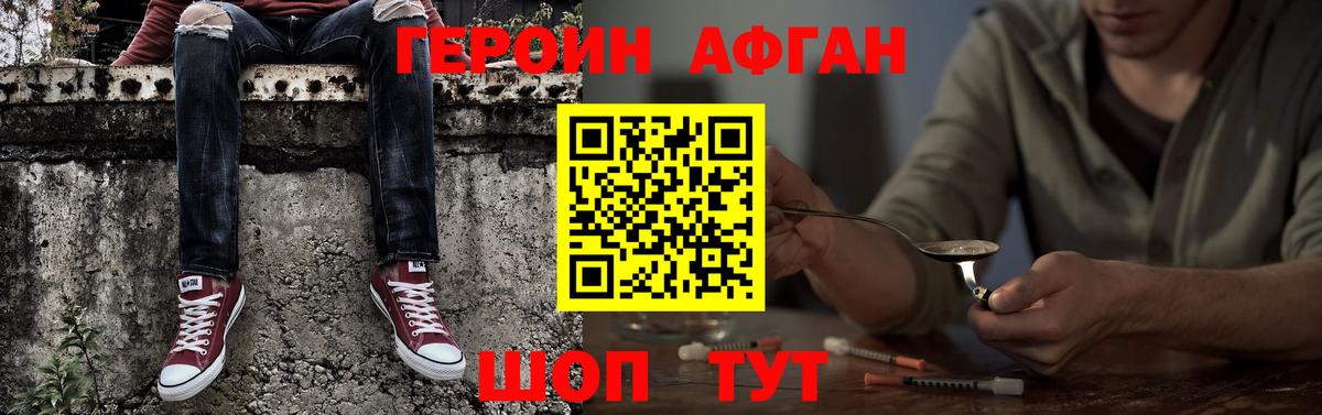 Лабинск  Героин гречка  ГЕРОИН  Вход с VPN 