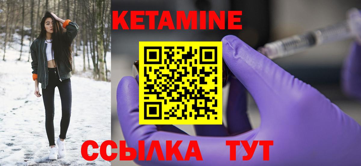 КЕТАМИН VHQ  Кетамин ketamine  Лабинск  Вход с VPN 