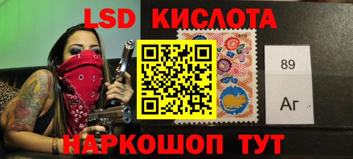 Лабинск  Лсд 25 экстази кислота  Лсд 25 экстази ecstasy  Вход с VPN 