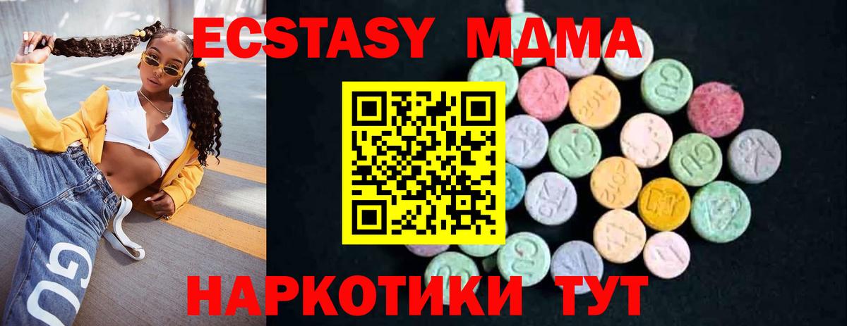 MDMA crystal  Вход с VPN  МДМА  Лабинск  МДМА Molly 