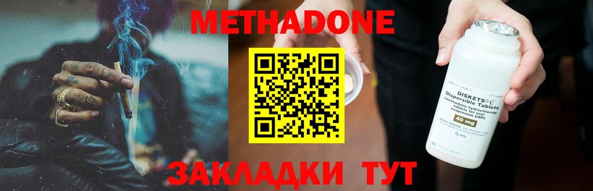 мега маркетплейс  МЕТАДОН мёд  Лабинск  Вход с VPN  МЕТАДОН methadone 