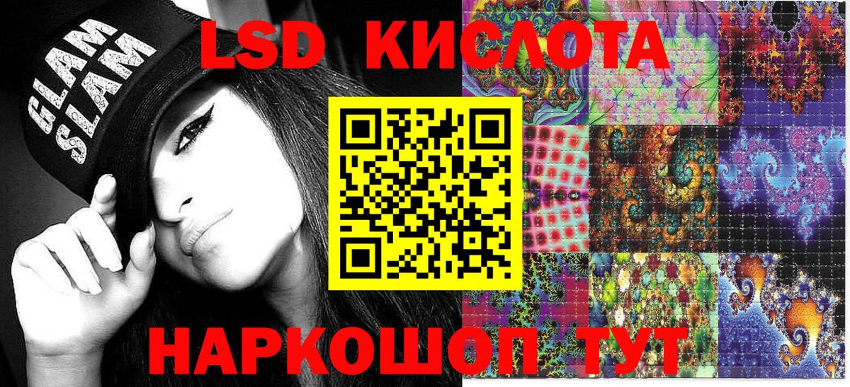 Лабинск  Марки 25I-NBOMe 1,5мг  Вход с VPN  Марки 25I-NBOMe 1,5мг 