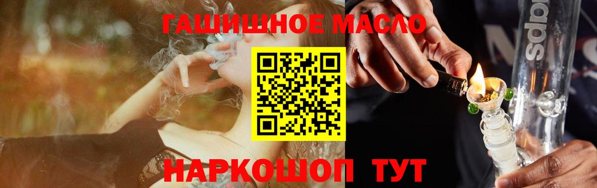 Дистиллят ТГК вейп с тгк Лабинск